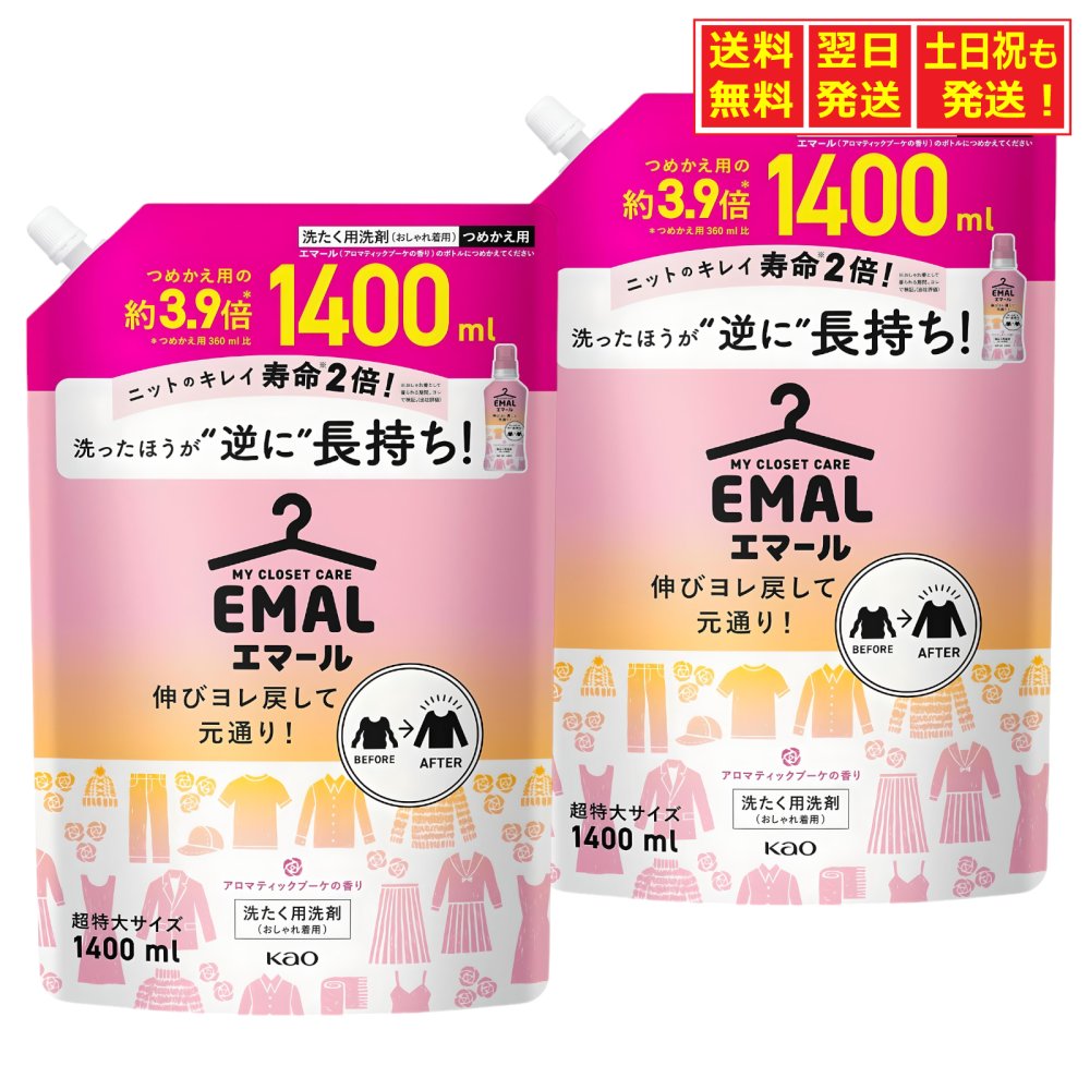 楽天市場】メラパワー 洗濯用洗剤（液体タイプ・つめかえ用