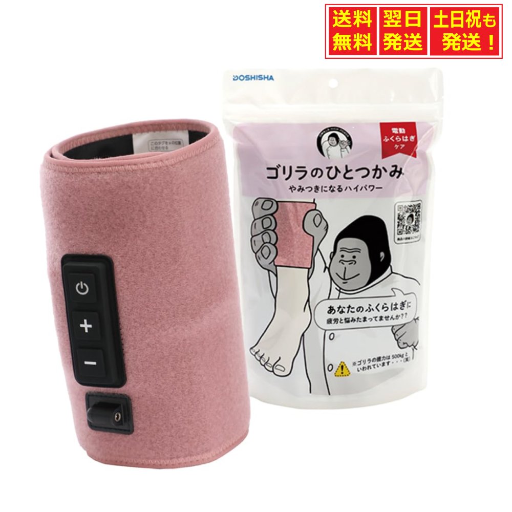 楽天市場】ドウシシャ ゴリラのひとつかみ ふくらはぎケア 片足