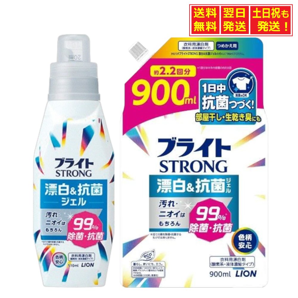 楽天市場】まとめ買い 大容量 ブライトストロング 酸素系・濃縮タイプ 