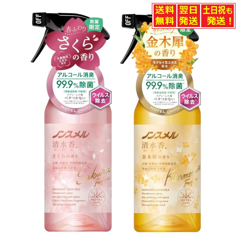 楽天市場】【数量限定】白元アース ノンスメル清水香 金木犀の