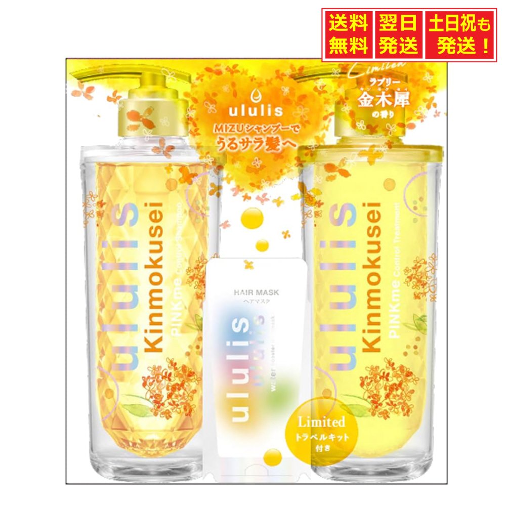 ウルリス ウォーターコンク リペア　シャンプー　トリートメント　本体セット Amazon | ululis ウルリス VITA.C [ ダメージケア の ビタシー