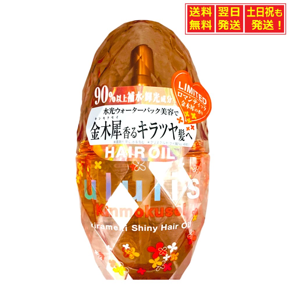 ウルリス　ウォーターコンク リペア ヘアオイルx3個セット Amazon | ululis ウルリス [ 補修 の イエロー ] ウォーター