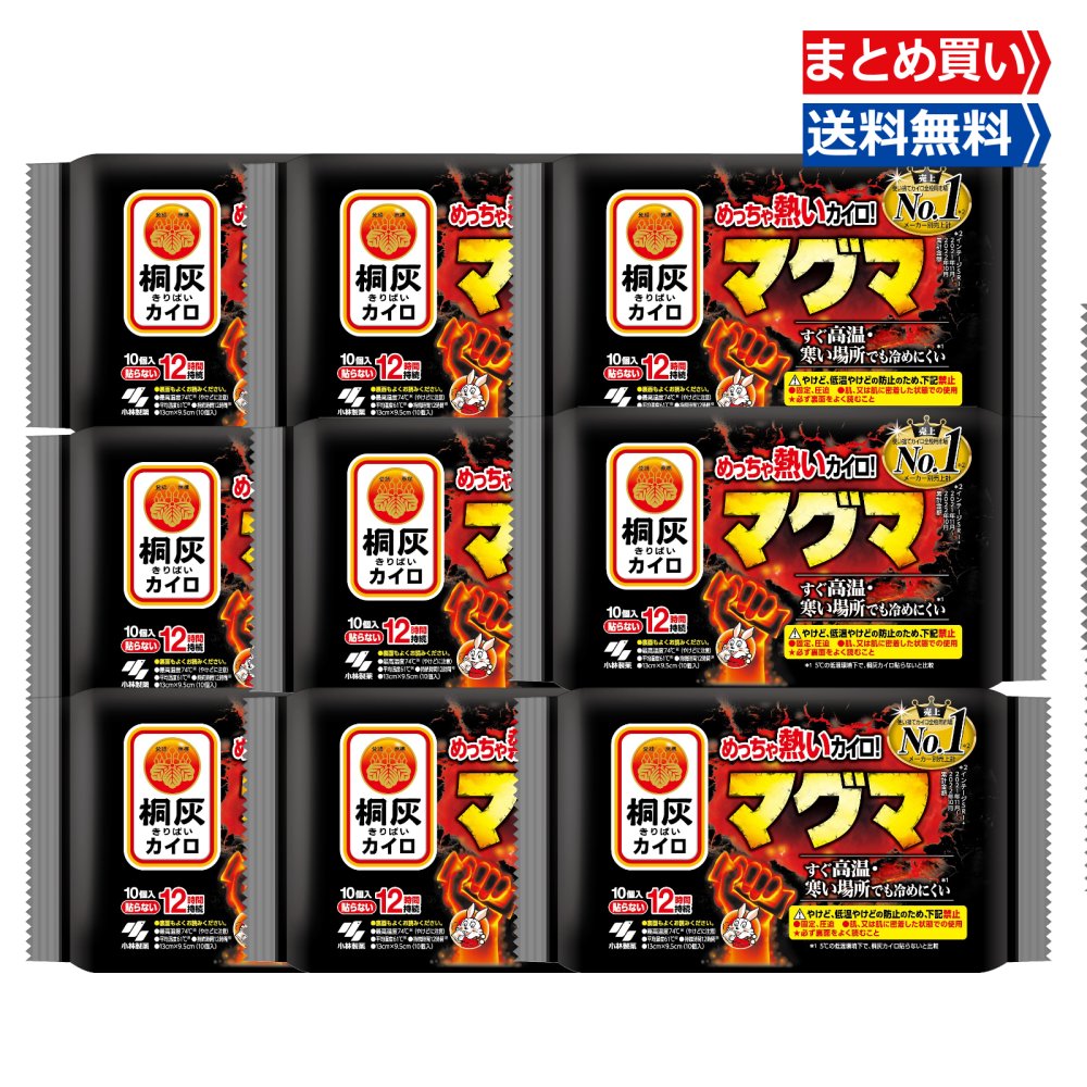 【楽天市場】まとめ買い 桐灰カイロ めっちゃ熱い カイロ マグマ 貼らない 10個入×9個：Media mix market