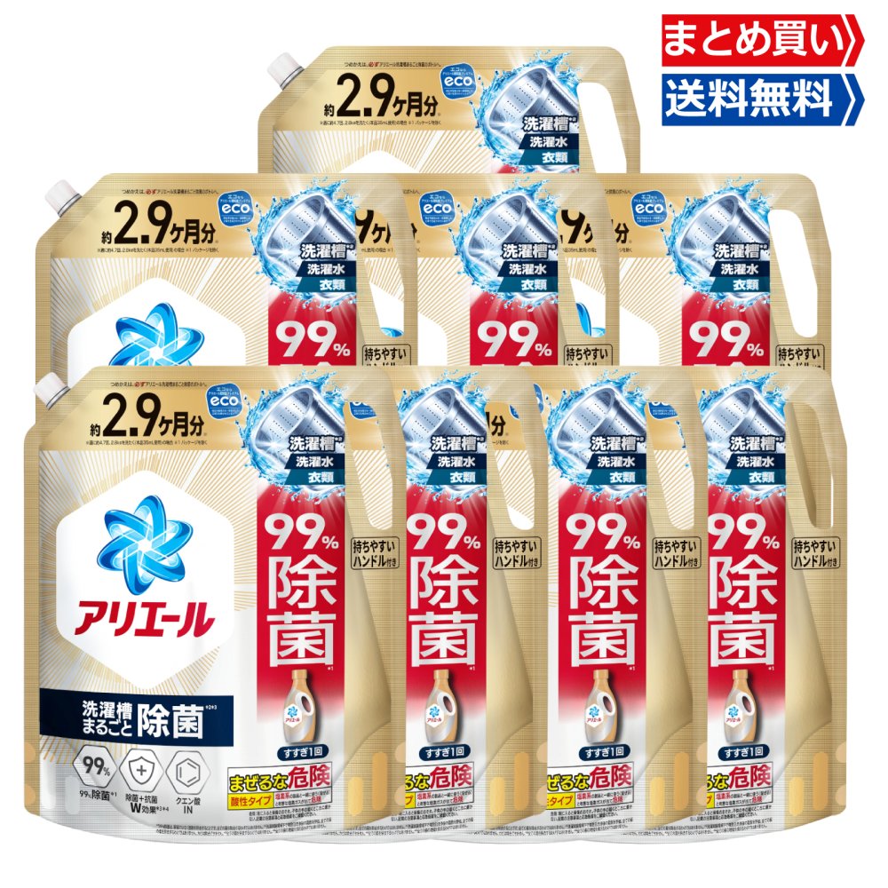 【5/9 23:00~5/16〆 全品P5倍】 蟻叫び泣き 洗い濯ぎ中性洗剤 流動物 超抗菌割り増し金 詰め替え  2.9ヵ月分 2.21kg×8袋 除菌 抗菌 メガジャンボ 洗い濯ぎ槽まるごと除菌 日用品雑貨・文房具・手芸-洗濯用洗剤・柔軟剤-日用消耗品