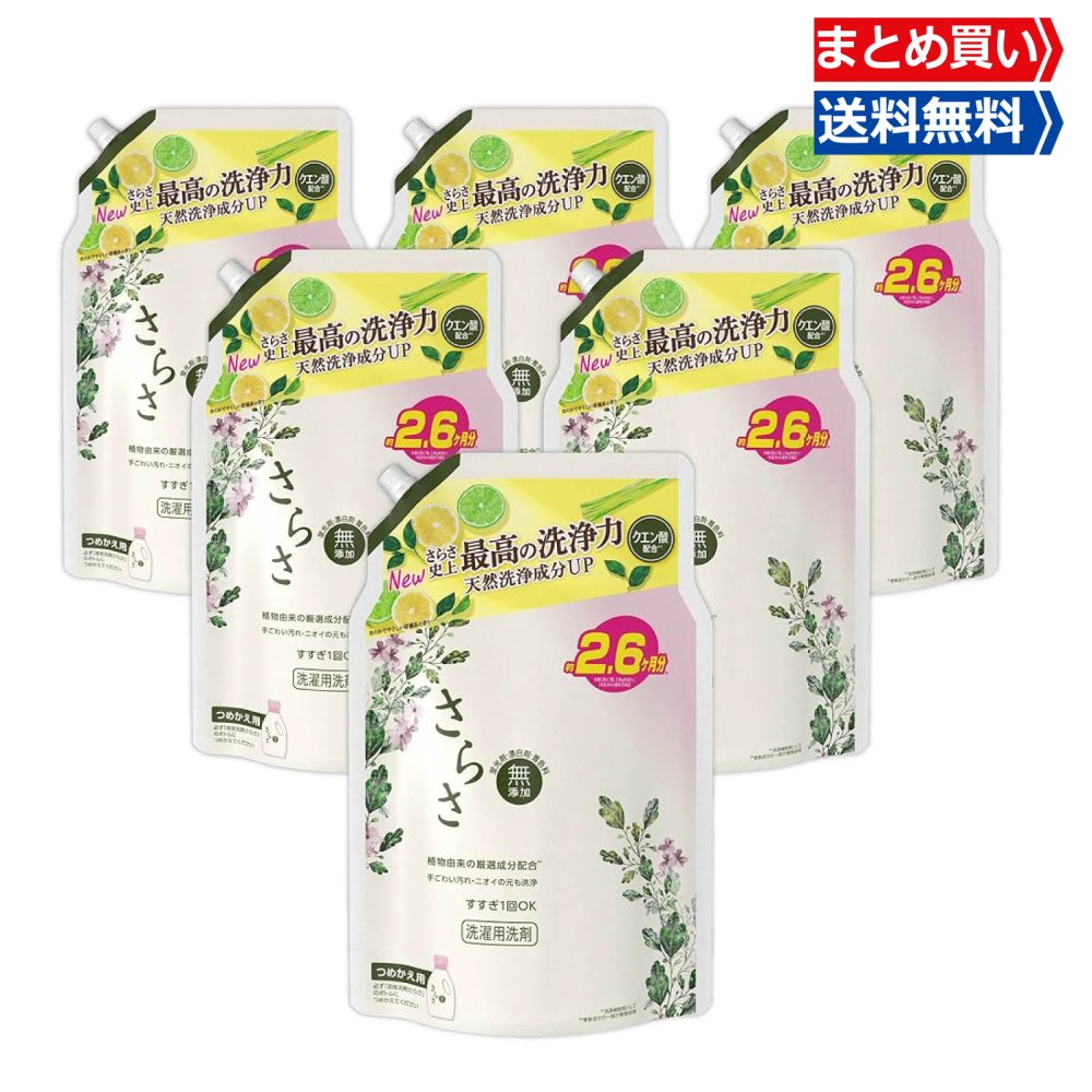 楽天市場】さらさ 洗濯用洗剤 詰め替え 1.26kg 3個 P＆G『送料無料（一