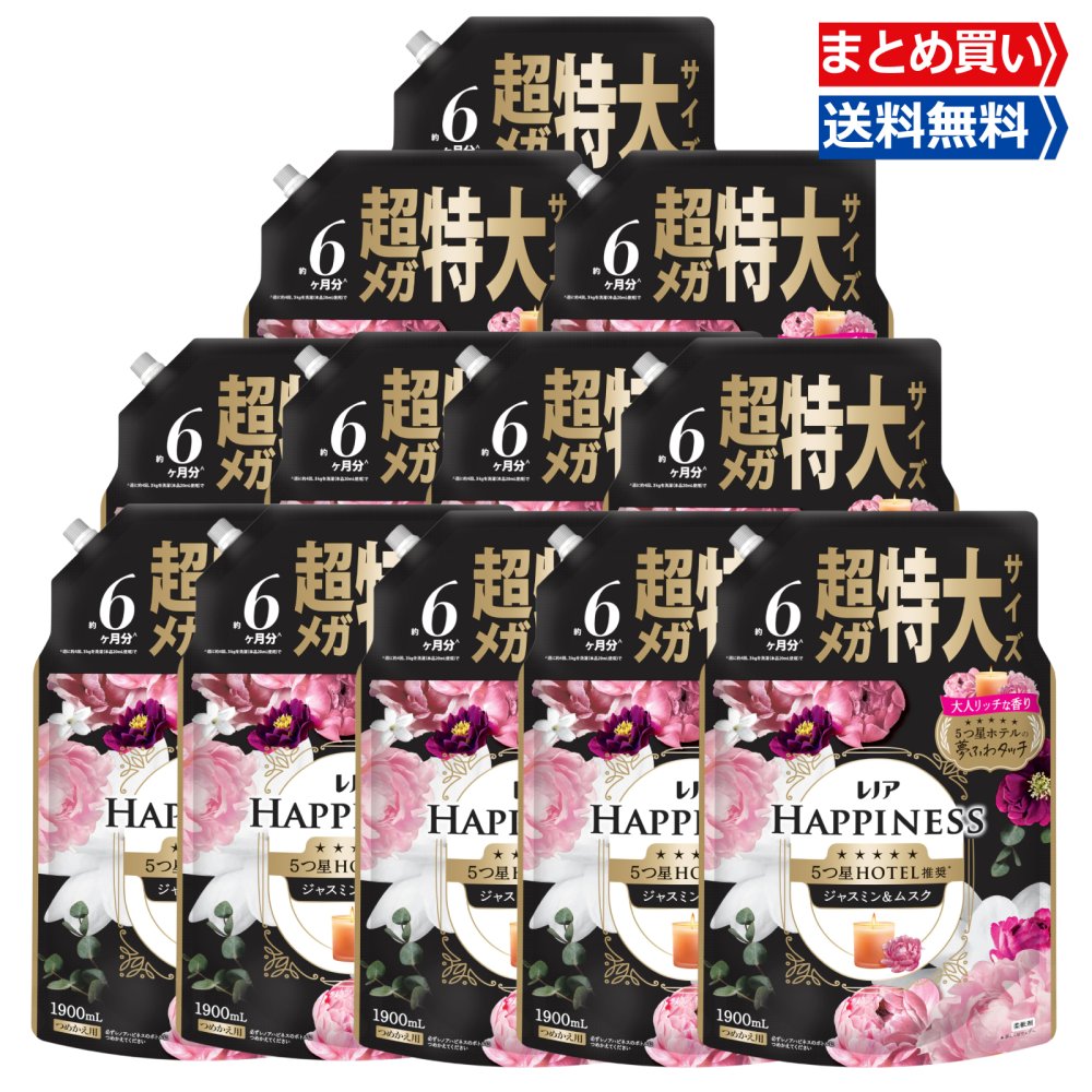 【4/4 20:00~4/10〆 エントリーで全品P10倍＆限定クーポンあり】まとめ買い レノア ハピネス 夢ふわタッチ 柔軟剤 ジャスミン＆ムスク 詰め替え 1900ml×12袋