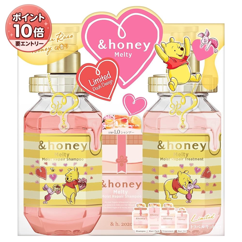 【4/14 20:00~4/17〆 エントリーで全品P10倍＆限定クーポンあり】&honey メルティ モイストリペア プーさん 2023年 限定デザイン シャンプー トリートメント 4ステップ トラベルキット ギフトセット 送料無料