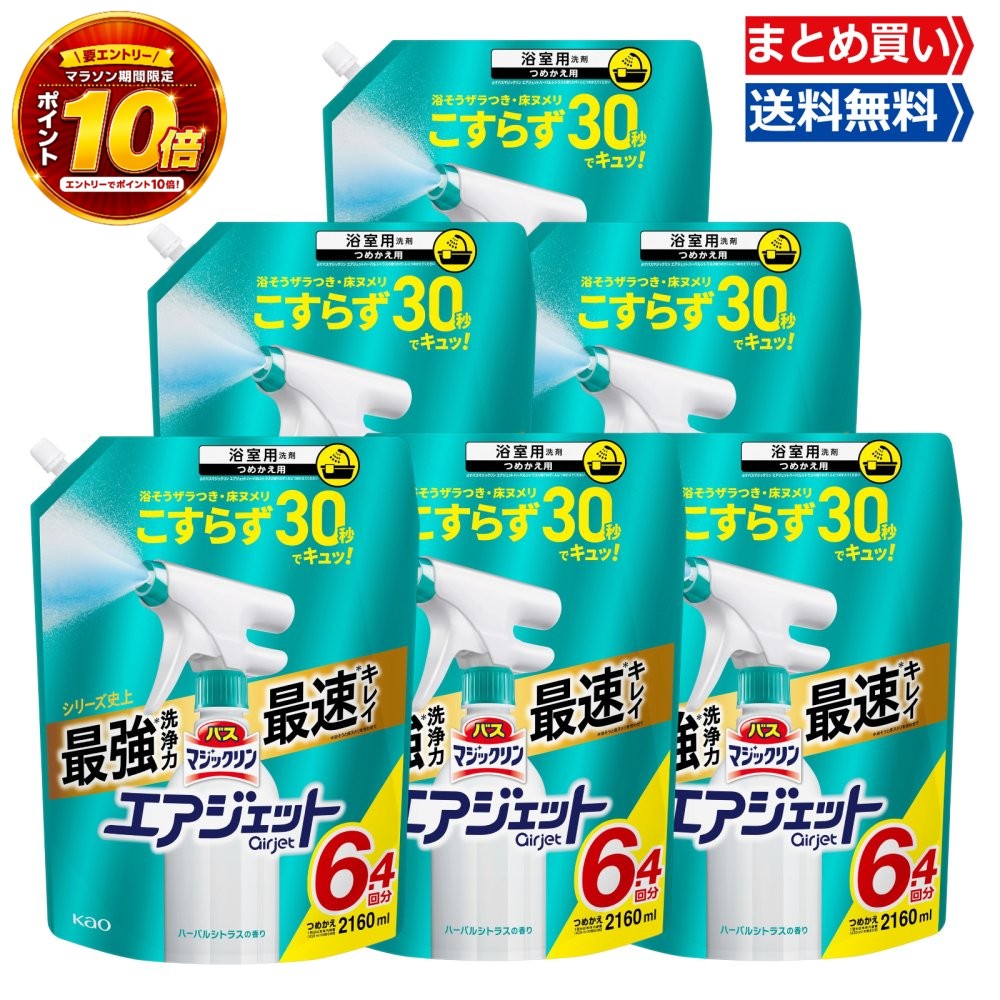 【要エントリー★マラソン限定全品P10倍＆送料無料 】 まとめ買い 大容量 バスマジックリンエアジェット デカラクサイズ ハーバルシトラスの香り 詰替え用2160ml&times;4個｜Media mix market 8,506円