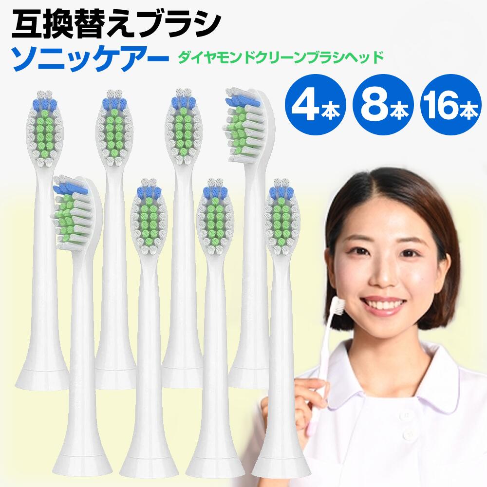 フィリップス ダイヤモンドクリーン替ブラシ　ミニサイズ Amazon.co.jp: Dealswin 替えブラシ ミニ コンパクト