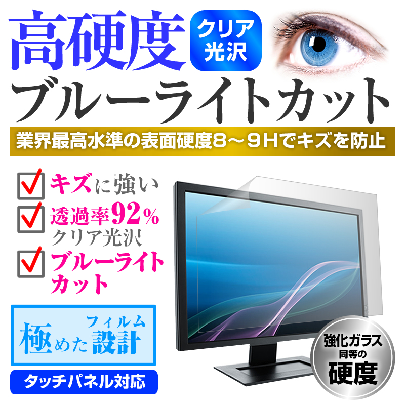 人気デザイナー ドラえもん ひらめき パッド 機種で使える 強化 ガラスフィルム と 同等の 高硬度9H ブルーライトカット 光沢タイプ 改訂版 液晶 保護フィルム メール便送料無料 qdtek.vn