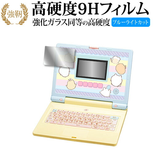 楽天市場】ちいかわラーニングパソコン(1個)【バンダイ(ちいかわ