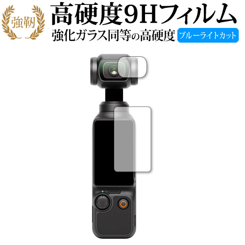 DJI POCKET2 極美品 おまけ(保護フィルム)付き 楽天市場】DJI Osmo Pocket 3 用 アクセサリー 保護フィルム (mj290) 2