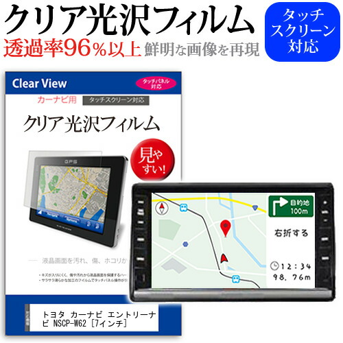 楽天市場】トヨタ カーナビ スタンダードナビ NSZT-W64 [7インチ] 機種