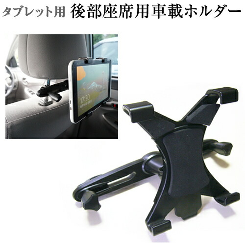 Car Headrest Mount Mounting Holder for iPad Mini 1 2 3 Protect Case 7.9 Inch B/&K Company