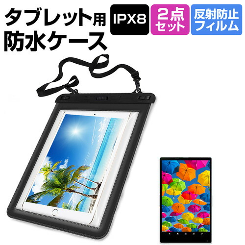 楽天市場】NEC LaVie Tab W TW708[8インチ]機種対応 防水 タブレット