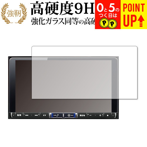 アルパイン ビッグXプレミアム X9V 専用 強化ガラス と 同等の 高硬度9H ブルーライトカット クリア光沢 改訂版 液晶保護フィルム 有償交換保証付き画像
