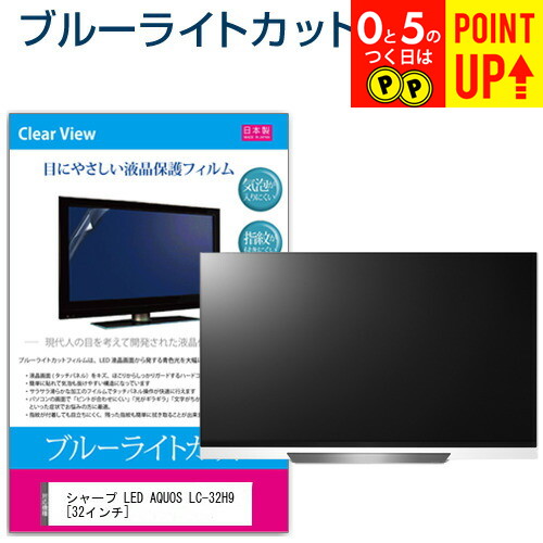 楽天市場】液晶テレビ保護パネル ブルーライトカット 有機EL 楽天市場】液晶テレビ保護パネル ブルーライトカット 有機EL