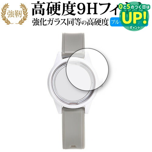 シチズン Q&Q SmileSolar mini Series 保護 フィルム 強化ガラス と 同等の 高硬度9H ブルーライトカット クリア光沢タイプ 改訂版 互換品 有償交換保証付き画像