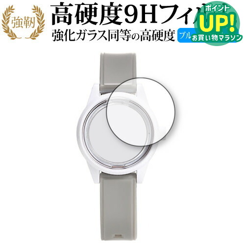 シチズン Q&Q SmileSolar mini Series 保護 フィルム 強化ガラス と 同等の 高硬度9H ブルーライトカット クリア光沢タイプ 改訂版 互換品 有償交換保証付き画像