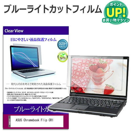 楽天市場】Yoothi 互換品 11.6インチ ASUS Chromebook Flip CR1 CR1100