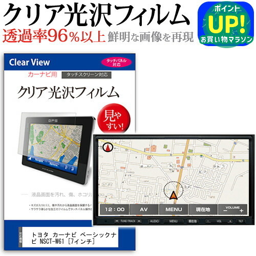 カーナビ NSZT-W64 楽天市場】トヨタ カーナビ スタンダードナビ NSZT-W64 [7インチ] 機種