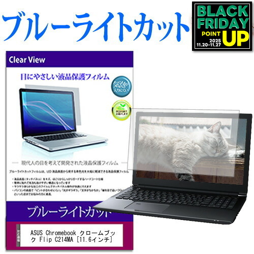 楽天市場】Yoothi 互換品 11.6インチ ASUS Chromebook Flip CR1 CR1100