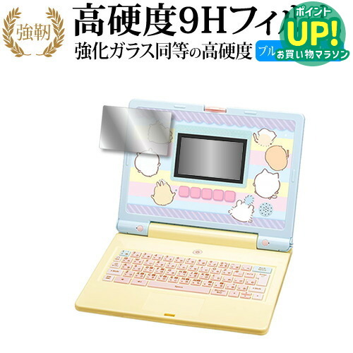 楽天市場】ちいかわラーニングパソコン(1個)【バンダイ(ちいかわ