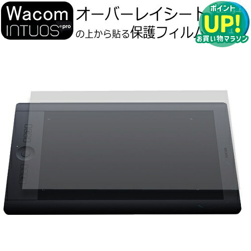 【限定出品】Wacom Intuos Pro Medium オーバーレイシート付 Amazon.co.jp: Wacom Intuos Pro medium (PTK670, TPTK670)用