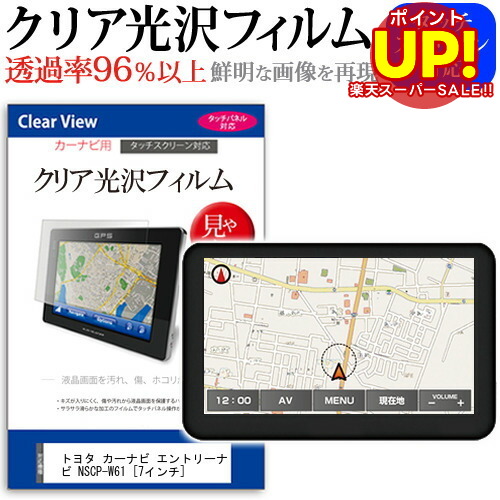 楽天市場】【スーパーSALE ポイントUP】 トヨタ カーナビ スタンダード