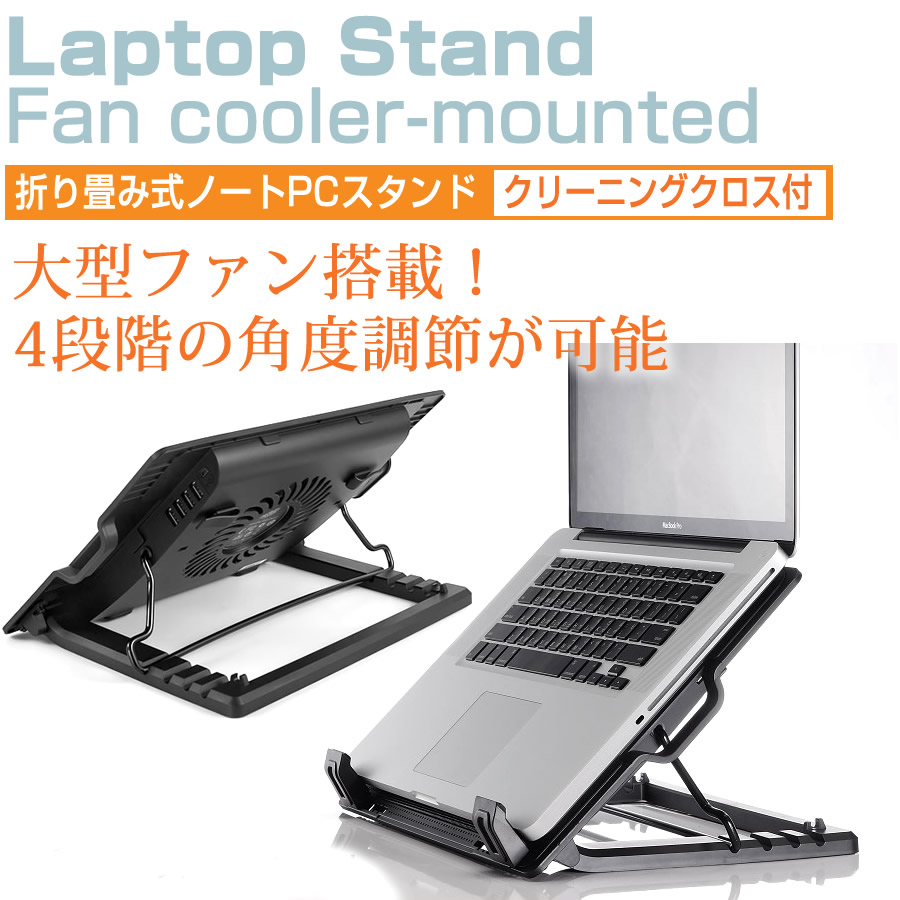 【楽天市場】ポイント2倍 【大型冷却ファン 搭載 ノートPCスタンド】ノートパソコンクーラー 冷却台 17.3インチまで対応 4段階 角度調整