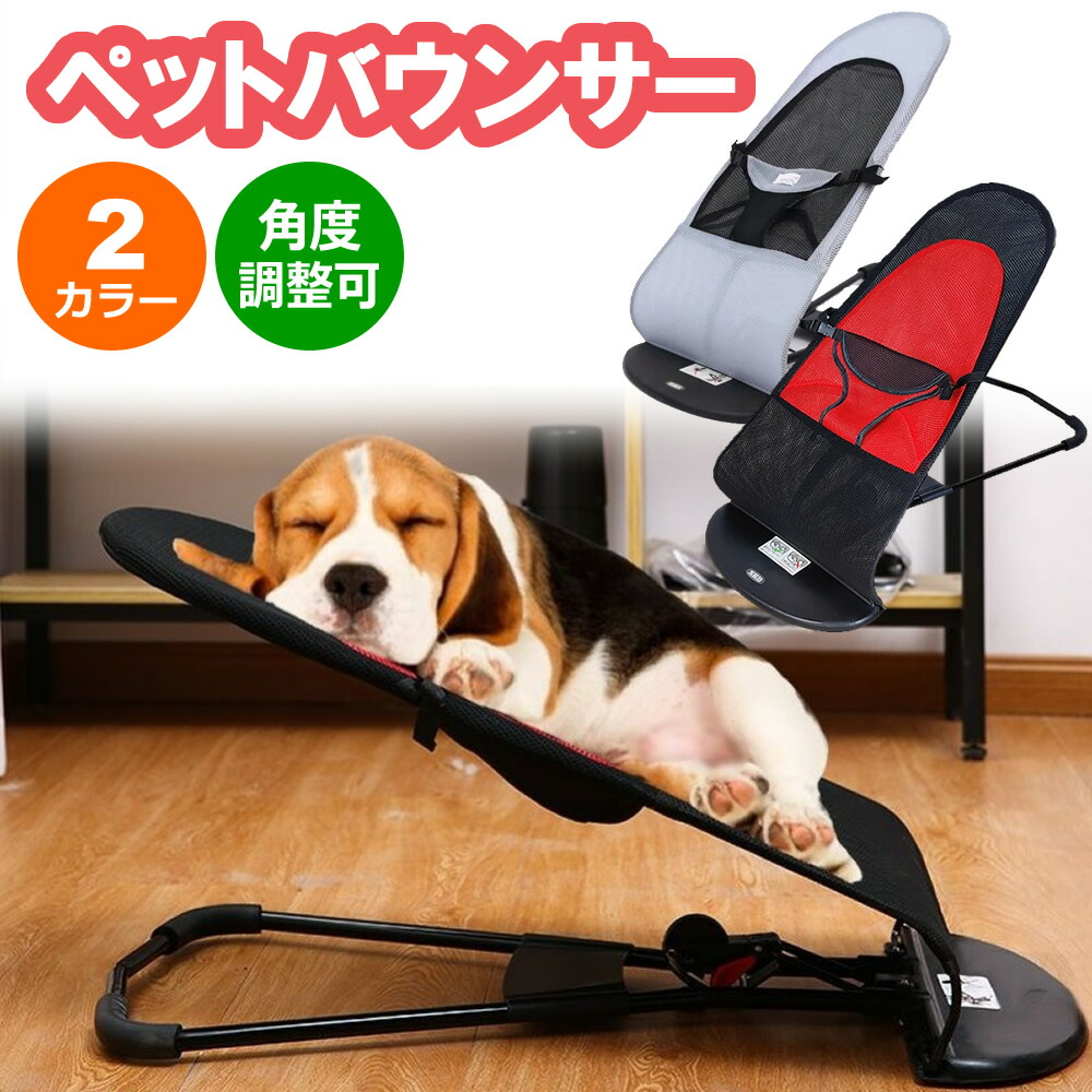 わんチェアー　犬用チェア 楽天市場】わんチェアー（犬用イス） : Bellos