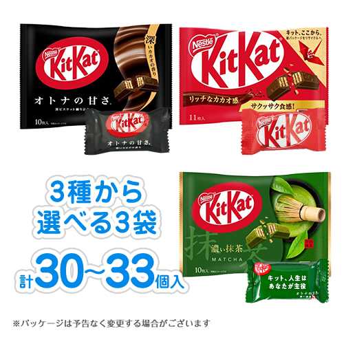 楽天市場】キットカット ミニ オトナの甘さ 濃い抹茶 10個入×2袋