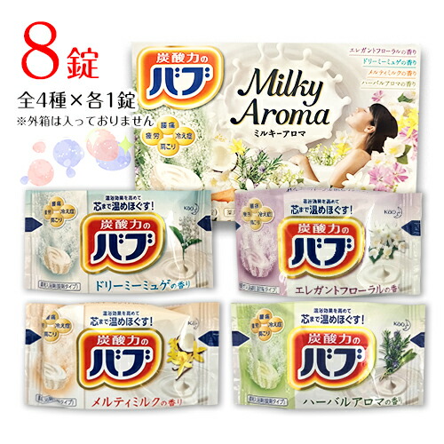 P/ 花王 バブ ミルキーアロマ 40g×12錠　20箱 計240錠 point0415-2.jpg