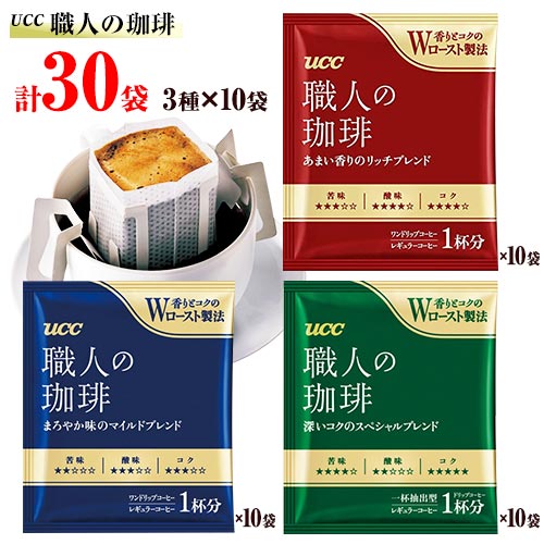 UCC 職人の珈琲 ドリップコーヒー ３種類 ４箱 合計400杯分 Amazon.co.jp: 【Amazon.co.jp限定】【セット商品】UCC 職人の