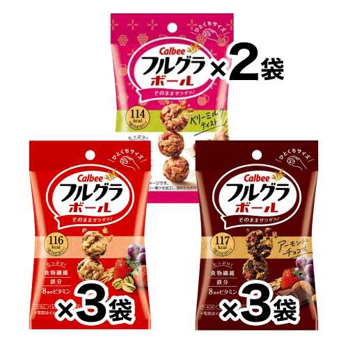 楽天市場】Calbee フルグラボール プレーン味 6袋・チョコ味 6袋