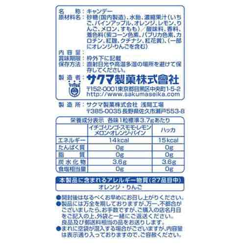 サクマドロップス 8種 計80個 ポイント消化 送料無料 お試し バラ売り