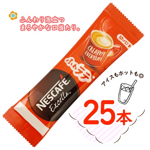 楽天市場】ネスカフェ エクセラ スティックコーヒー 12本 カフェラテ