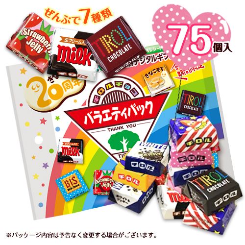 楽天市場】チロルチョコ バラエティパック 25個×1袋 計25個