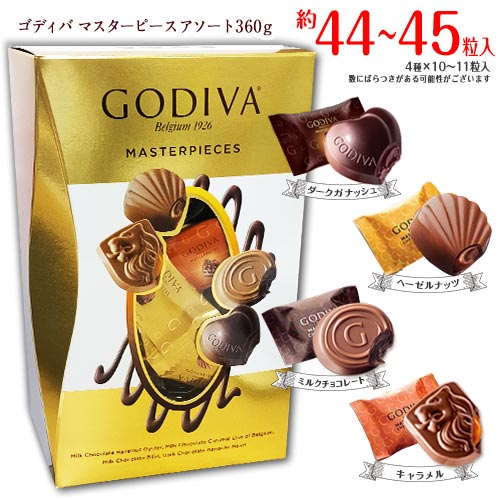 オータムセール GODIVA ゴディバ マスターピースバー 2種類各12個 24個