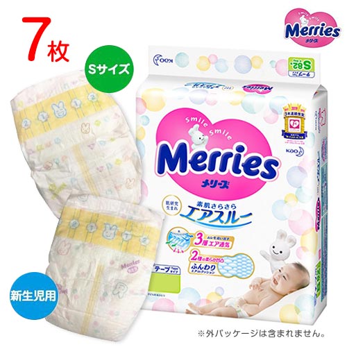 楽天市場】☆紙おむつ お試しセット【新生児用・Sサイズ】 7種類
