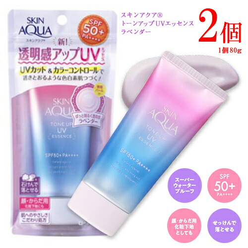 楽天市場】スキンアクア トーンアップUVエッセンス ラベンダー 80g×4個 送料無料 日焼け止め SPF50＋ PA＋＋＋＋ トーンアップ  顔・からだ用 石けんで落とせる サボンの香り SKIN AQUA ロート製薬 : MDSバラエティストア