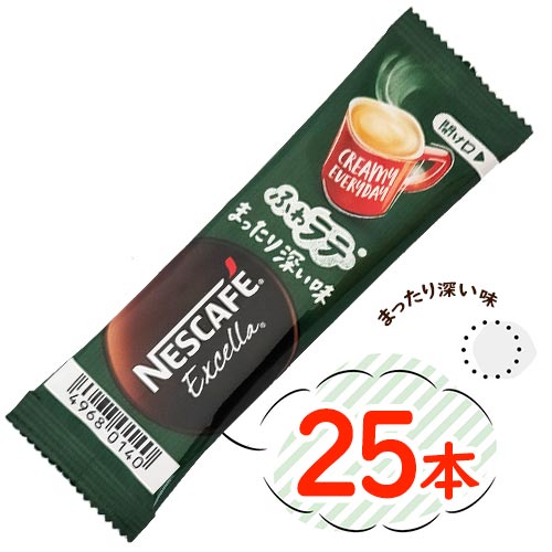 楽天市場】ネスカフェ エクセラ スティックコーヒー 12本 カフェラテ