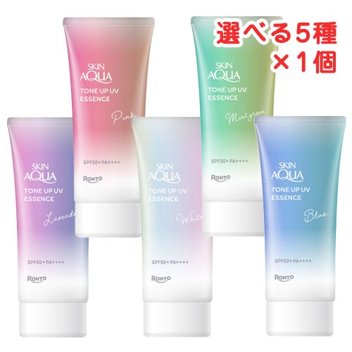 楽天市場】スキンアクア トーンアップUVエッセンス 選べる5種×2個（1個