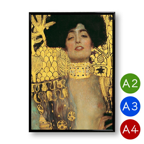 楽天市場】A3・A4ポスター 【クリムト】 ヌーダ・ヴェリタス＜裸の真実