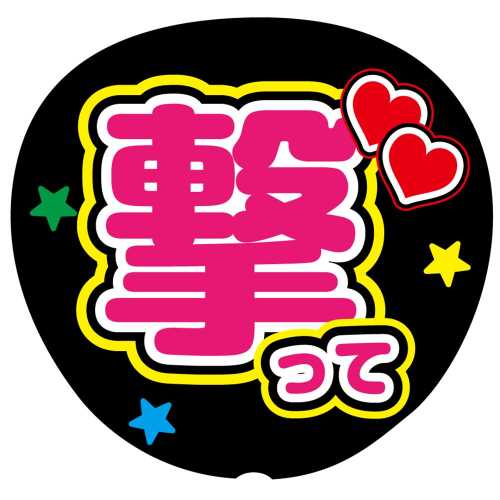 Pierrot CD4枚サインうちわステッカーセット 楽天市場】カラーシール 【□Lサイズ】【□17色セット