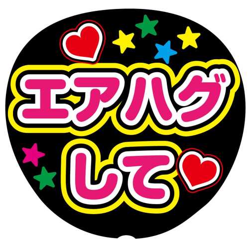 はるかぜに告ぐ 褒めディアン サイン入りうちわ stk-fans-do-007.jpg