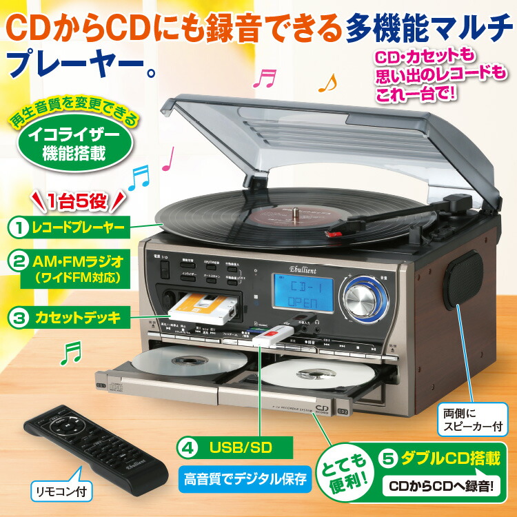 人気上昇中 東京deco 音楽cdをまるまる簡単録音 パソコン不要 最速10分 2ステップだけで簡単ダビング Cdダビング機 録音 パソコンなし プレーヤー 機器 ソフト ダビング コンパクトプレーヤー R003 Fucoa Cl