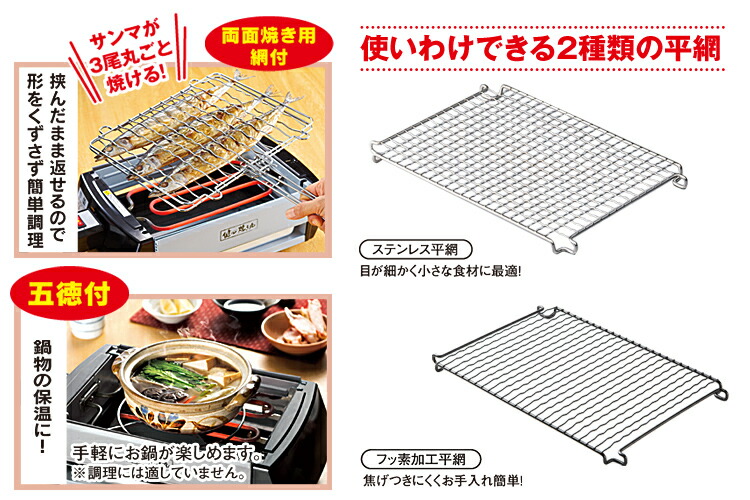 健心焼き丸 けんしんやきまる 煙が出にくい 脂を落とす健康ロースター 電気グリル はぴねすくらぶ 焼肉 海鮮焼き 焼き鳥 おもち