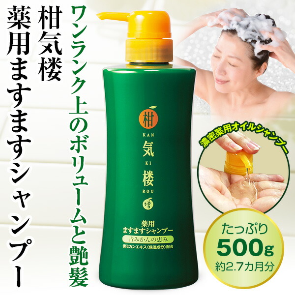 楽天市場】薬用育毛剤 柑気楼 EX さわやかタイプ 150mL＜2本セット＞【送料無料】さっぱり爽やかな使用感。☆はぴねすくらぶ かんきろう（男女兼用｜女性用｜男性用）  : はぴねすくらぶ 楽天市場支店