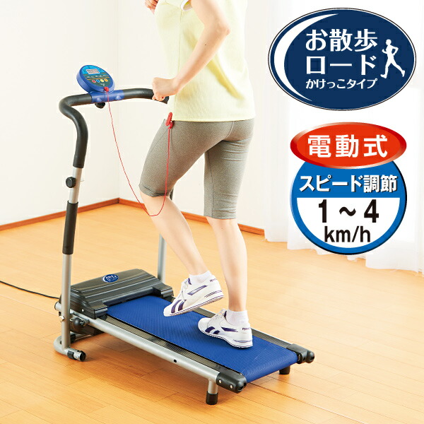 電動式お散歩ロードかけっこタイプ ウォーキング〜軽いジョギング お手頃価格 はぴねすくらぶテレビショッピング 電動式お散歩ロードかけっこタイプ ウォーキング〜軽いジョギング お手頃価格 はぴねすくらぶテレビショッピング